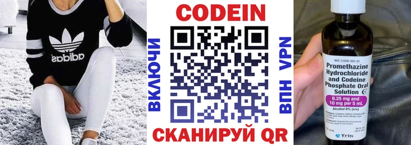 Кодеин Purple Drank  Краснокаменск 