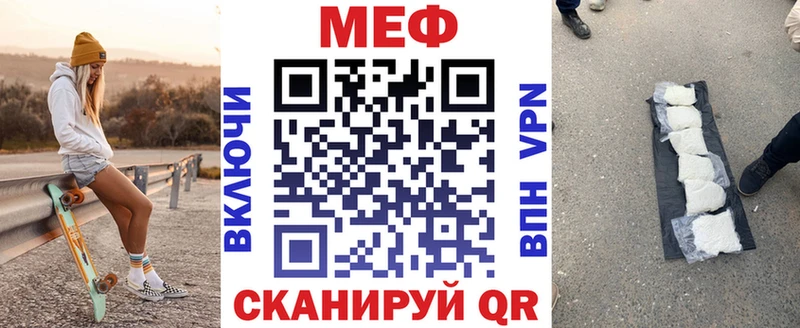 МЕФ мука  как найти закладки  Краснокаменск 