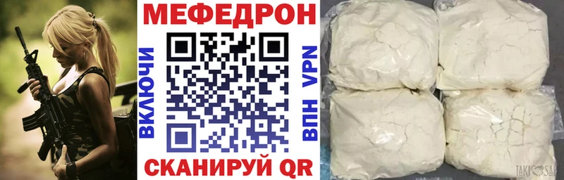 Меф мяу мяу мука Краснокаменск