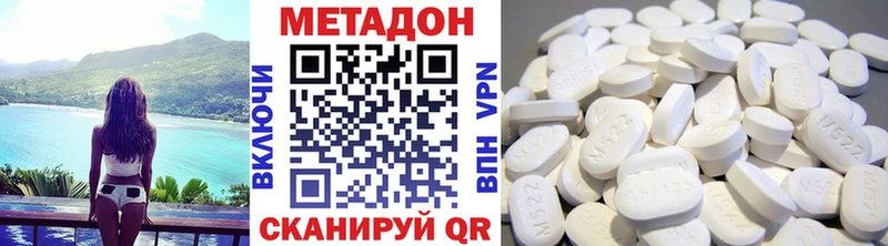Метадон methadone  Краснокаменск 